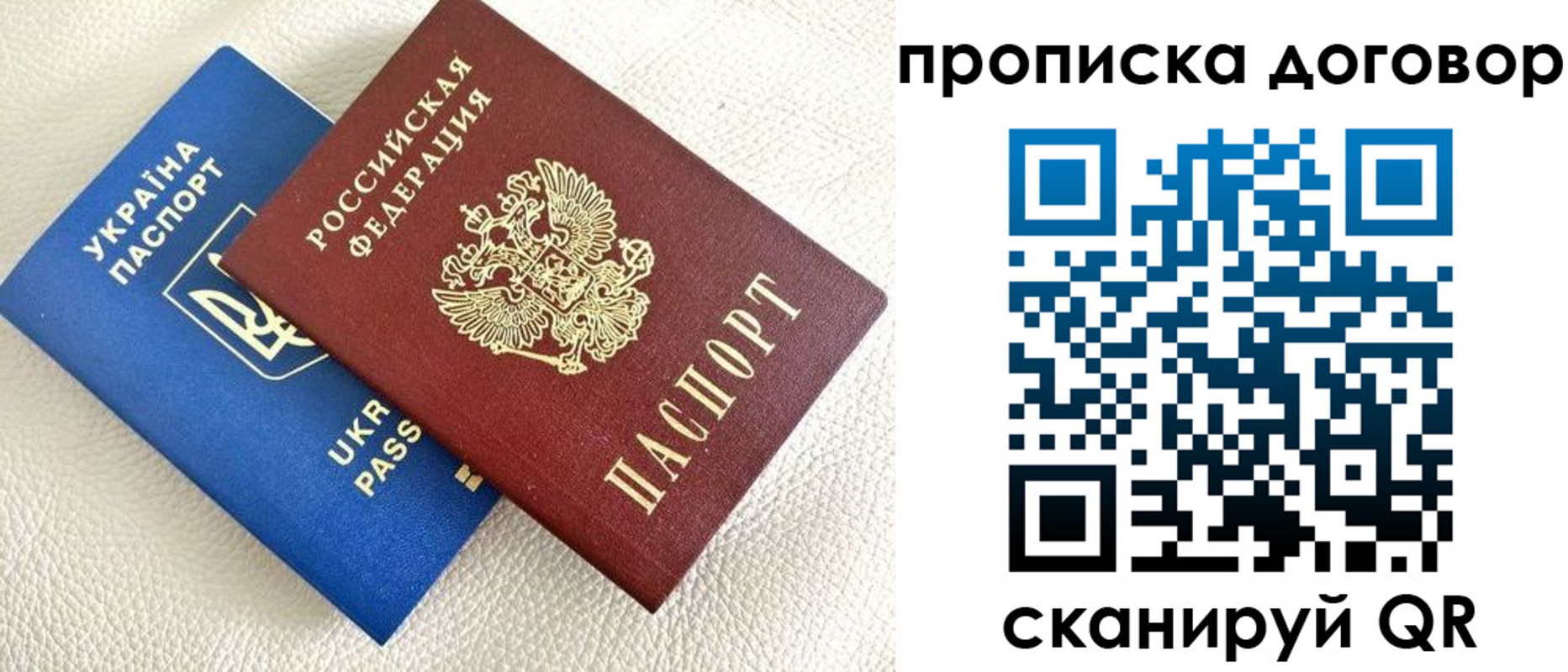 где прописаться в Шумихе