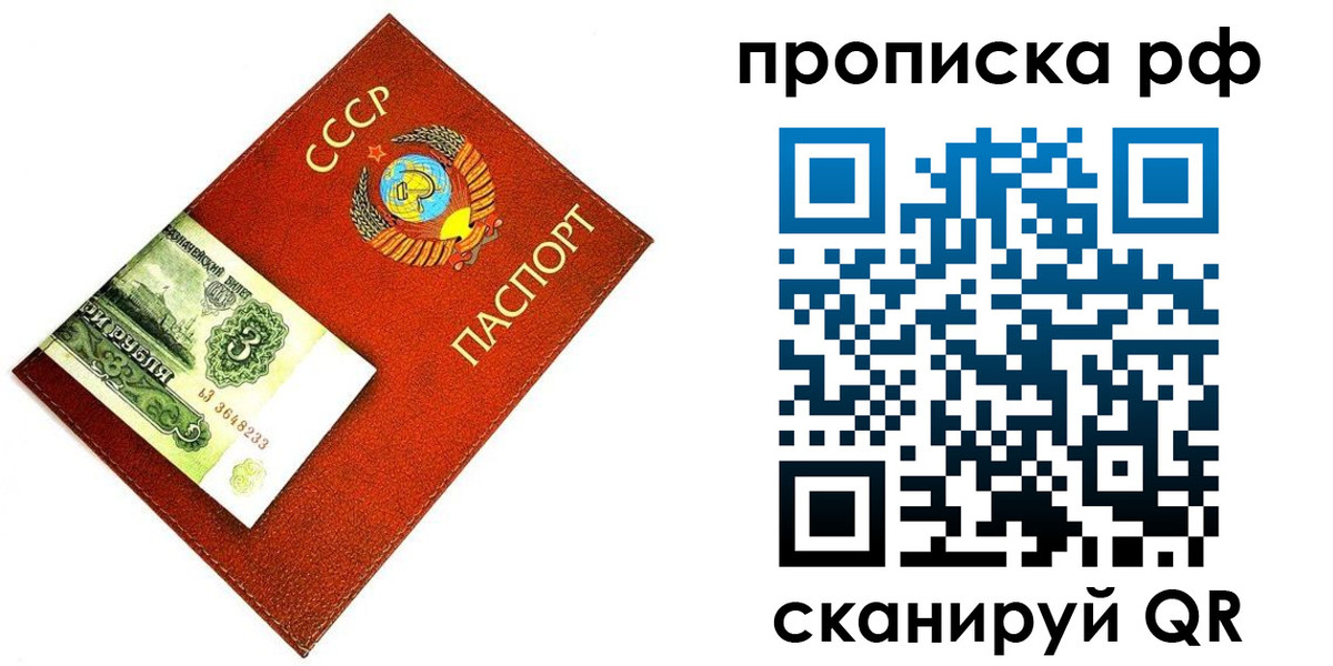 прописка 2025 в Шумихе