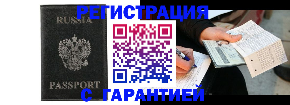 временная регистрация поиск в Шумихе