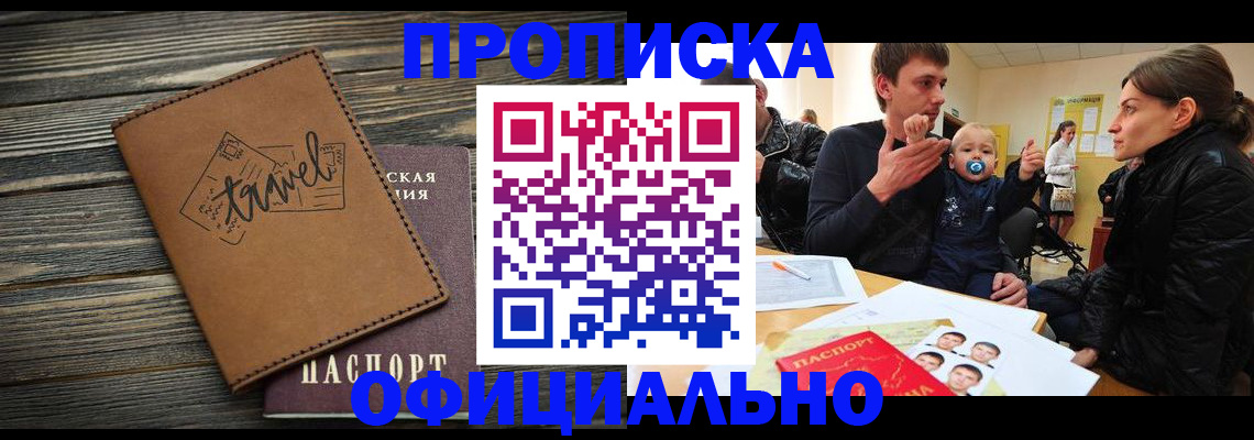 пропишу в квартире в Шумихе